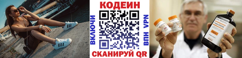 Кодеин Purple Drank Судак