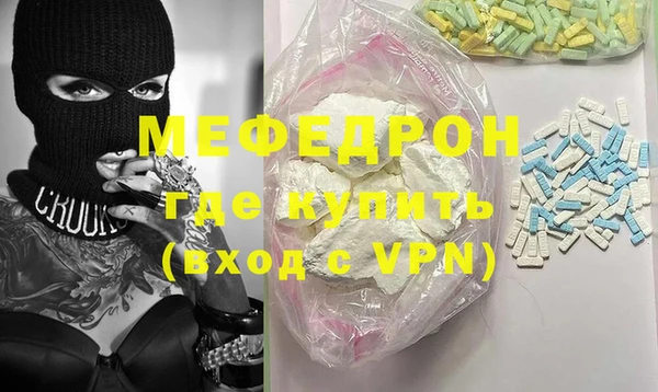 мефедрон мука Армянск